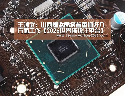 2026世界杯投注平台