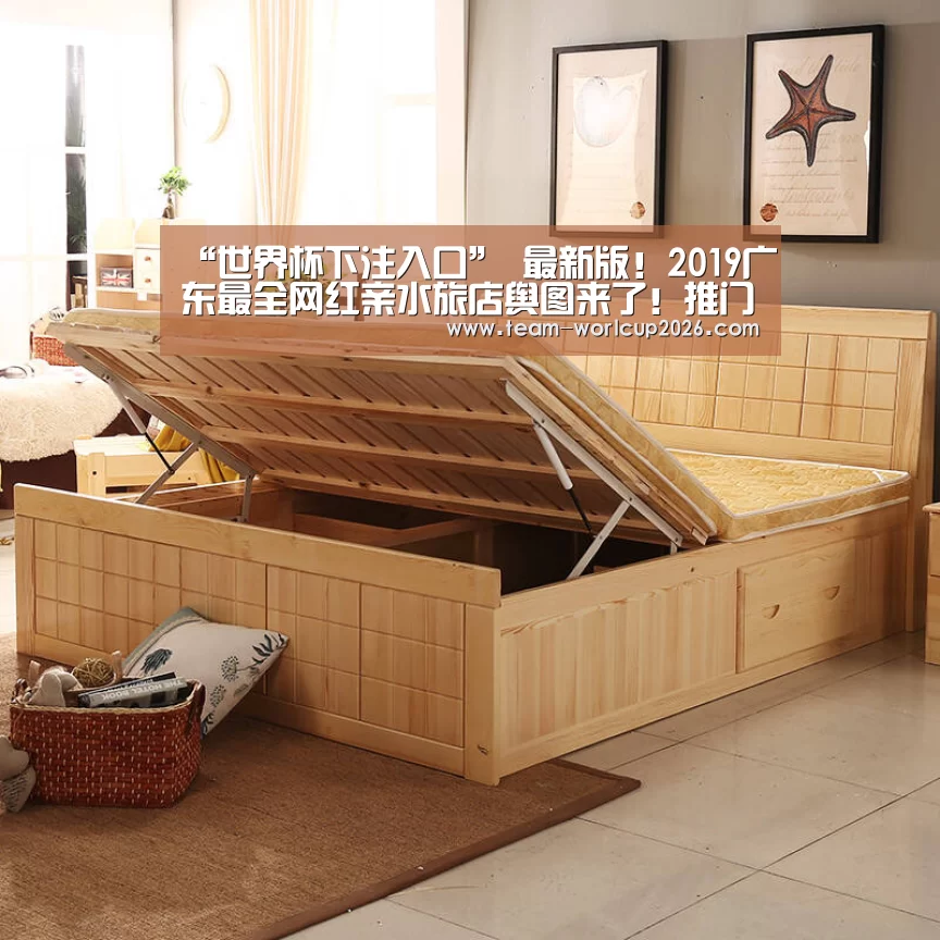 “世界杯下注入口”
最新版!2019广东最全网红亲水旅店舆图来了!推门就是亲子泳道(图1) 世界杯竞猜平台